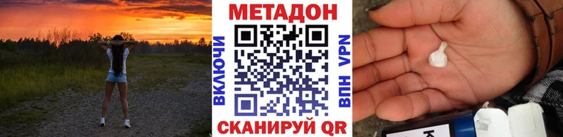 МЕТАДОН methadone  где можно купить наркотик  Белоозёрский 